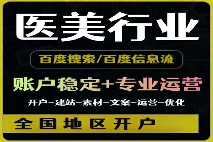 竞价广告平台端口开户的注意事项与技巧