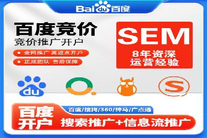 百度竞价代运营的五大误区：如何避免并提升效果